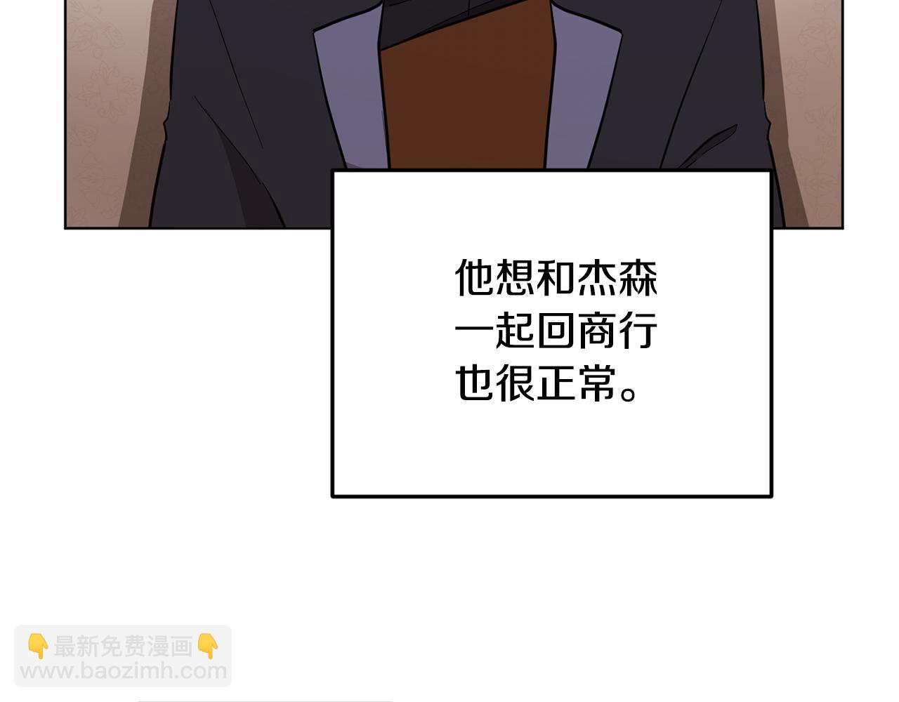 🍴精灵王女要跑路 第91话 护卫骑士 第13页