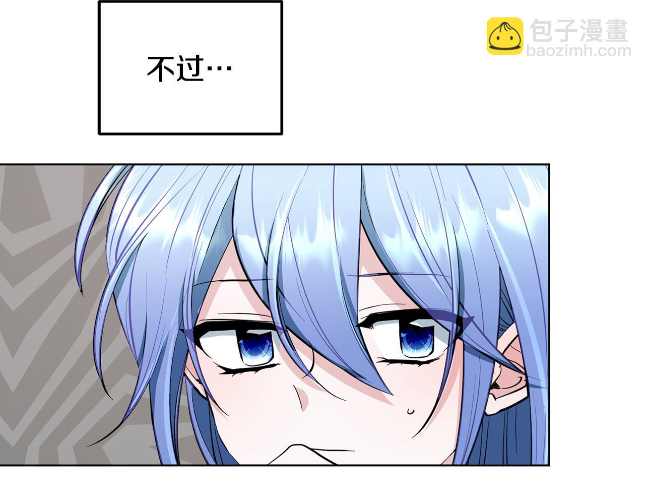 🍴精灵王女要跑路 第91话 护卫骑士 第14页