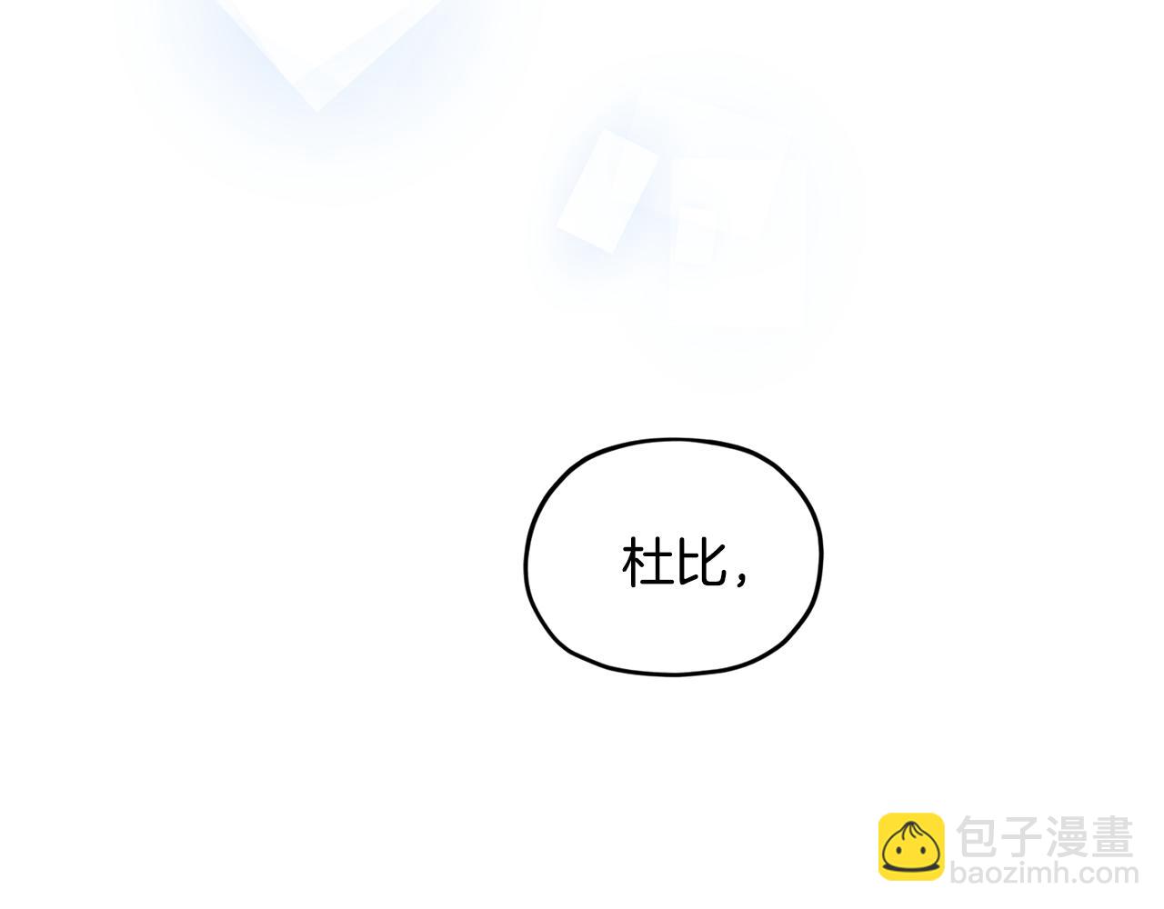 🍴精灵王女要跑路 第91话 护卫骑士 第16页