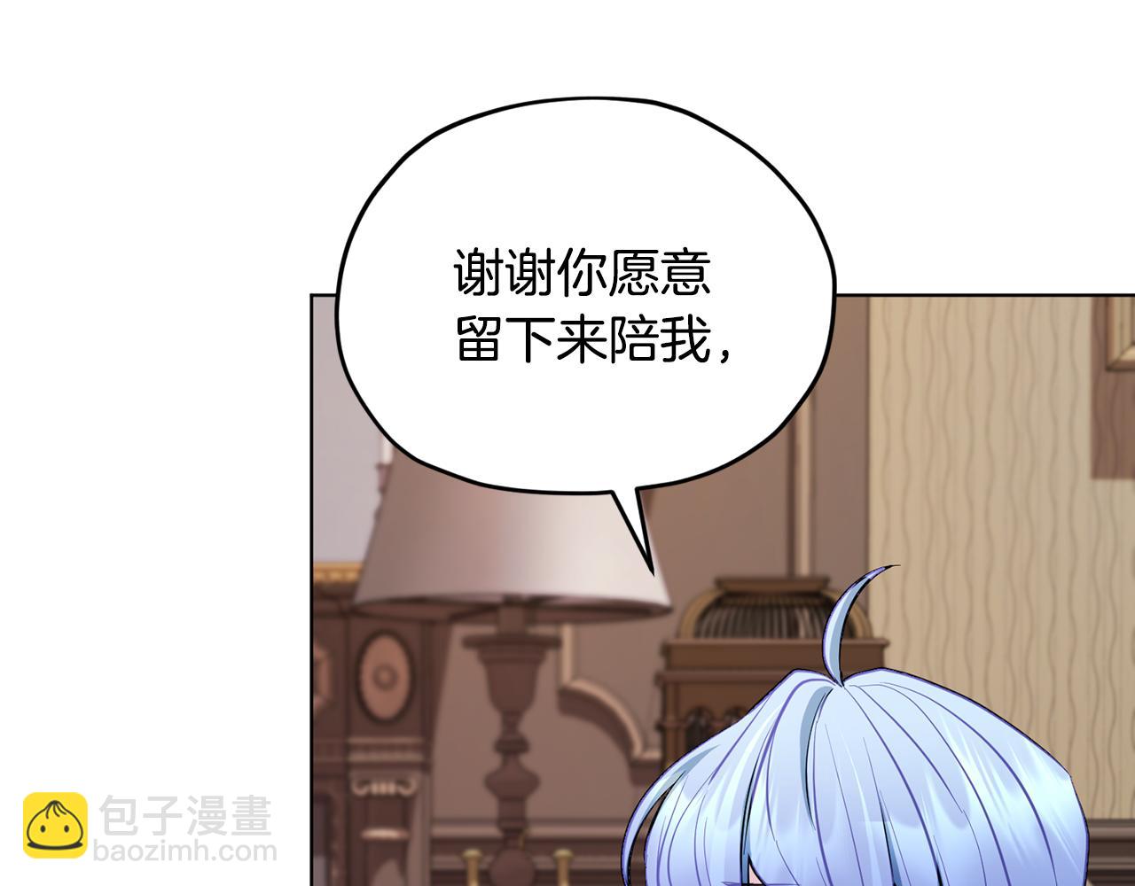 🍴精灵王女要跑路 第91话 护卫骑士 第17页