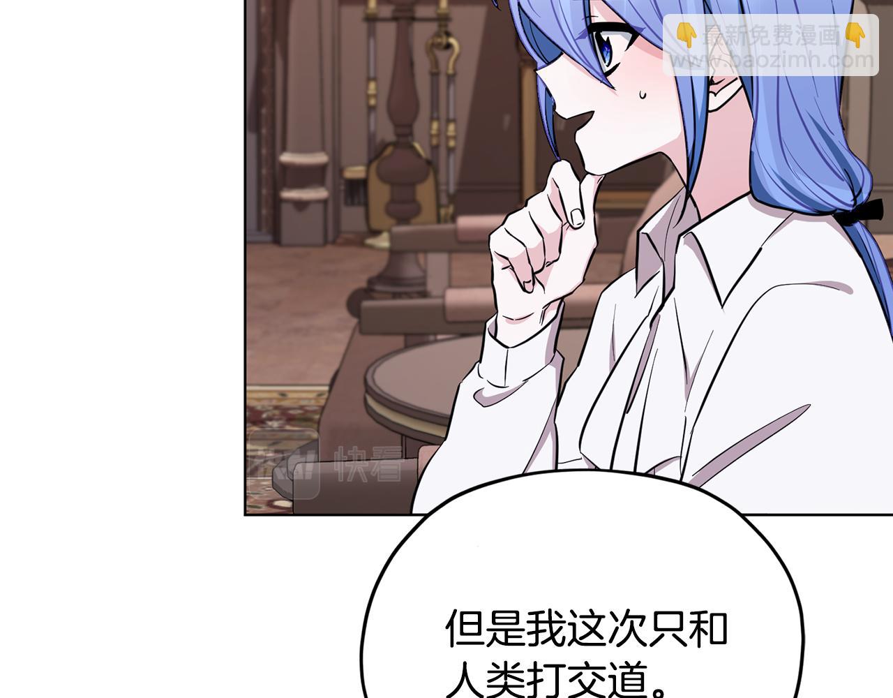 🍴精灵王女要跑路 第91话 护卫骑士 第18页