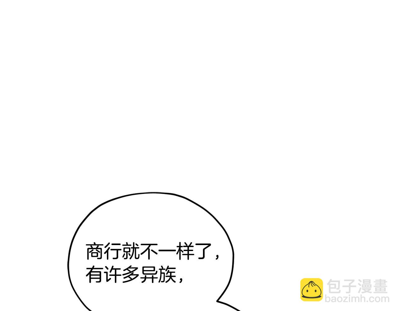 🍴精灵王女要跑路 第91话 护卫骑士 第20页
