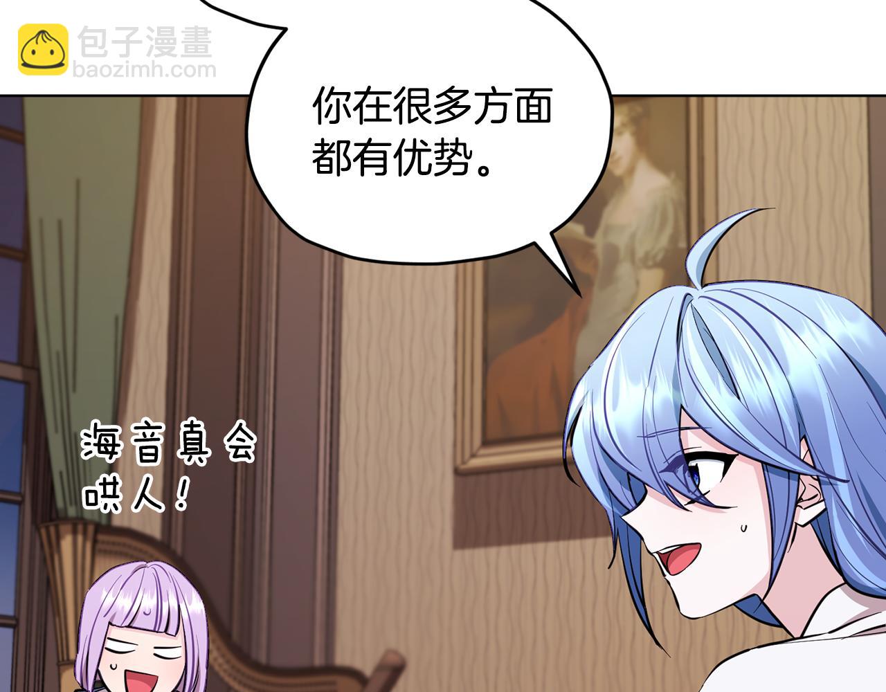 🍴精灵王女要跑路 第91话 护卫骑士 第21页