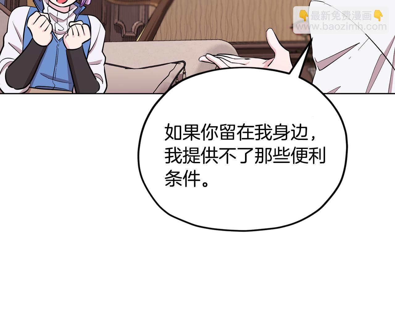 🍴精灵王女要跑路 第91话 护卫骑士 第22页