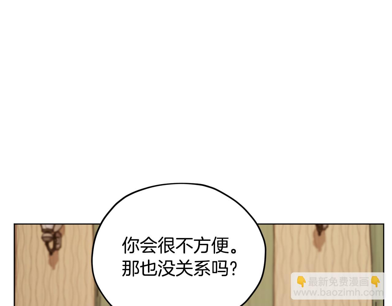 🍴精灵王女要跑路 第91话 护卫骑士 第23页