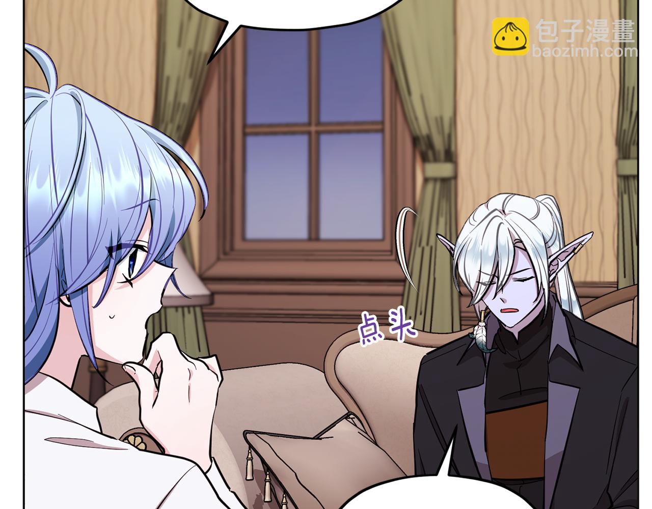 🍴精灵王女要跑路 第91话 护卫骑士 第24页