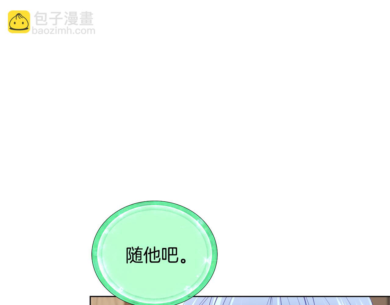 🍴精灵王女要跑路 第91话 护卫骑士 第31页