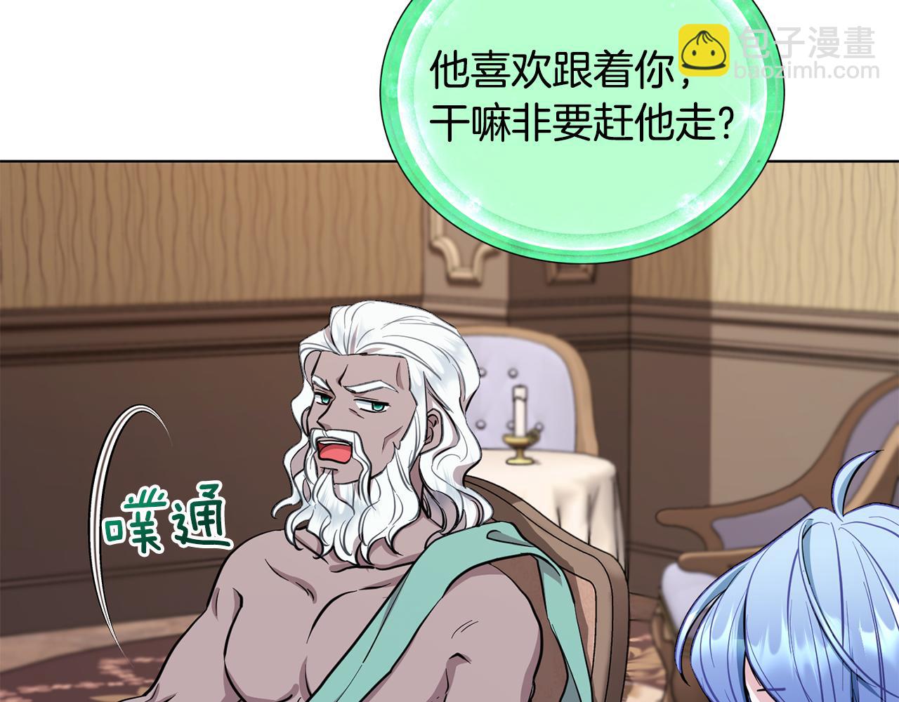 🍴精灵王女要跑路 第91话 护卫骑士 第33页