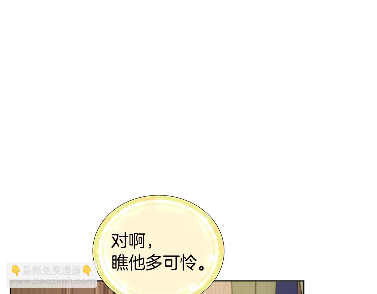 🍴精灵王女要跑路 第91话 护卫骑士 第35页