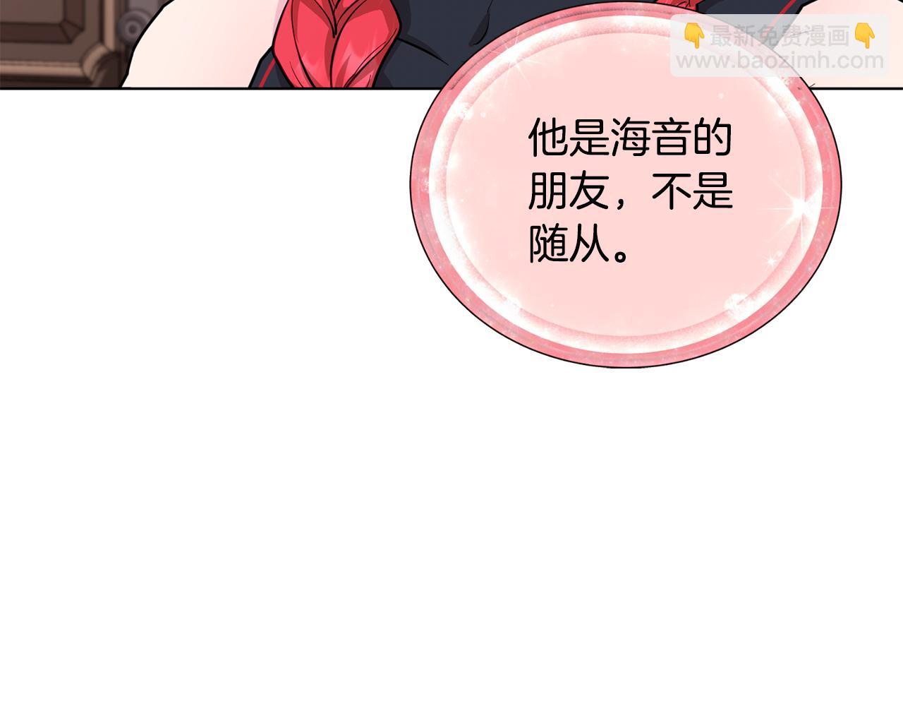 🍴精灵王女要跑路 第91话 护卫骑士 第40页