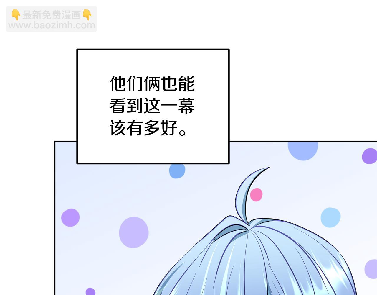 🍴精灵王女要跑路 第91话 护卫骑士 第44页