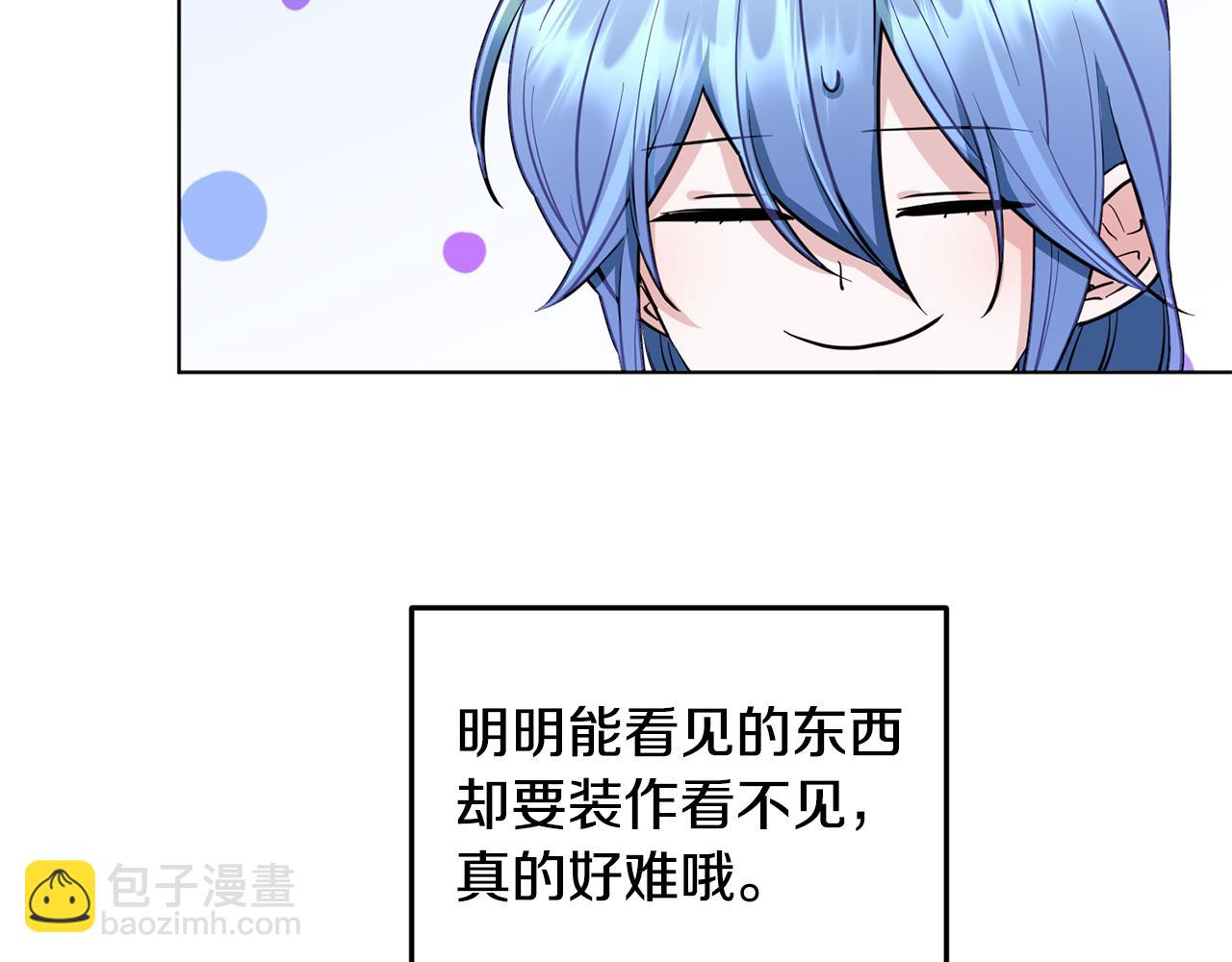🍴精灵王女要跑路 第91话 护卫骑士 第45页