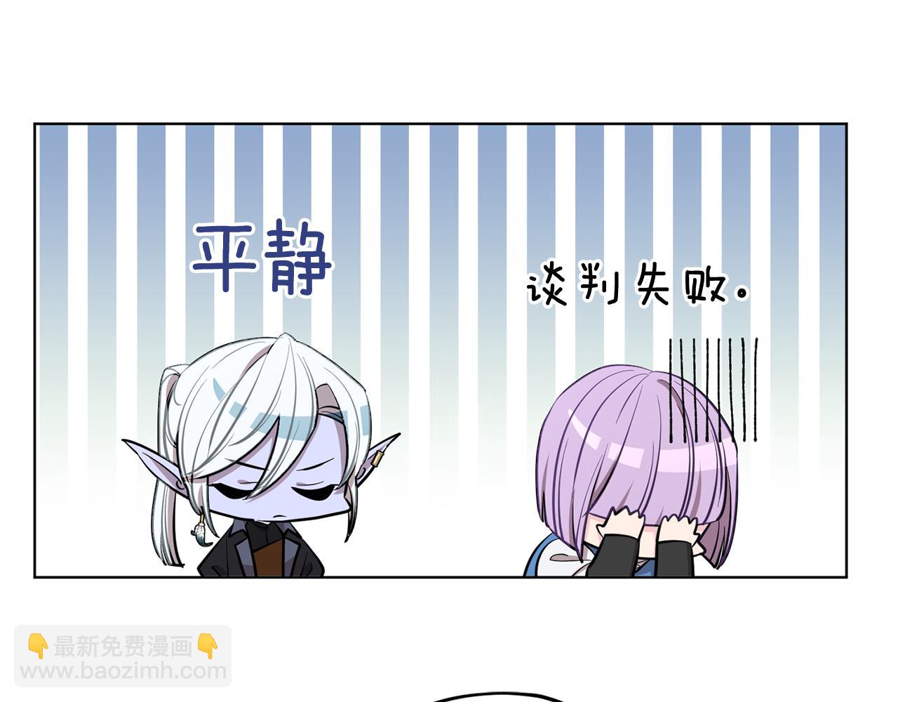 🍴精灵王女要跑路 第91话 护卫骑士 第50页