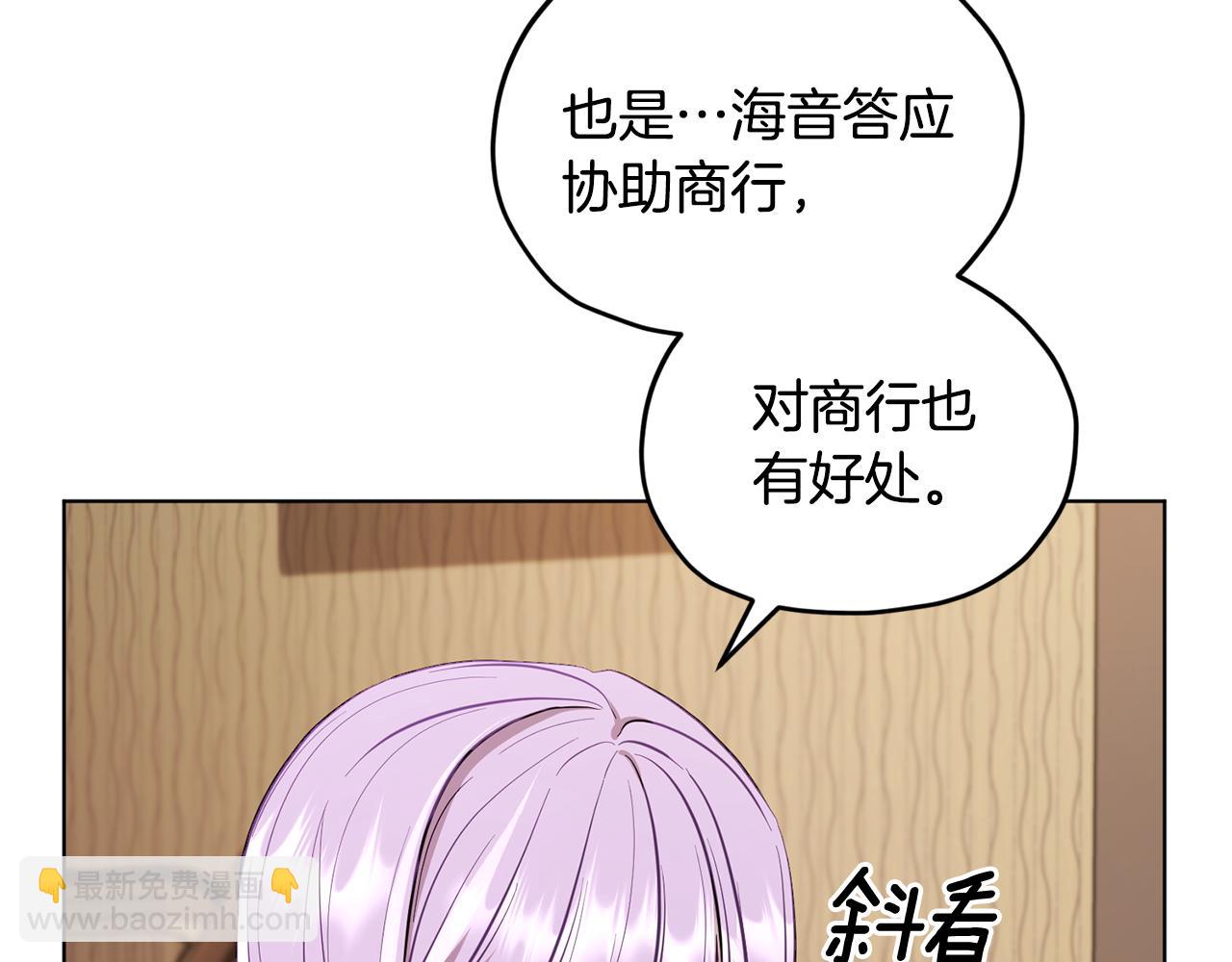 🍴精灵王女要跑路 第91话 护卫骑士 第6页