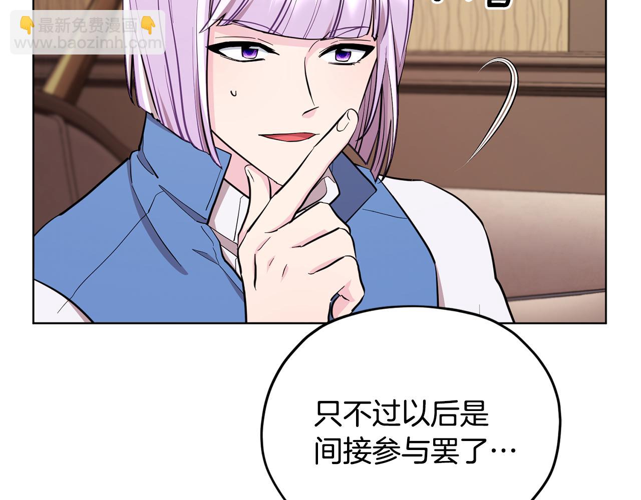 🍴精灵王女要跑路 第91话 护卫骑士 第7页