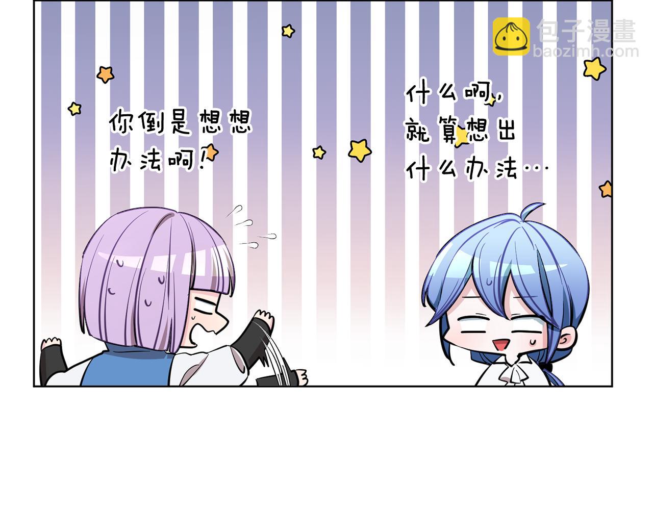 🍴精灵王女要跑路 第91话 护卫骑士 第9页