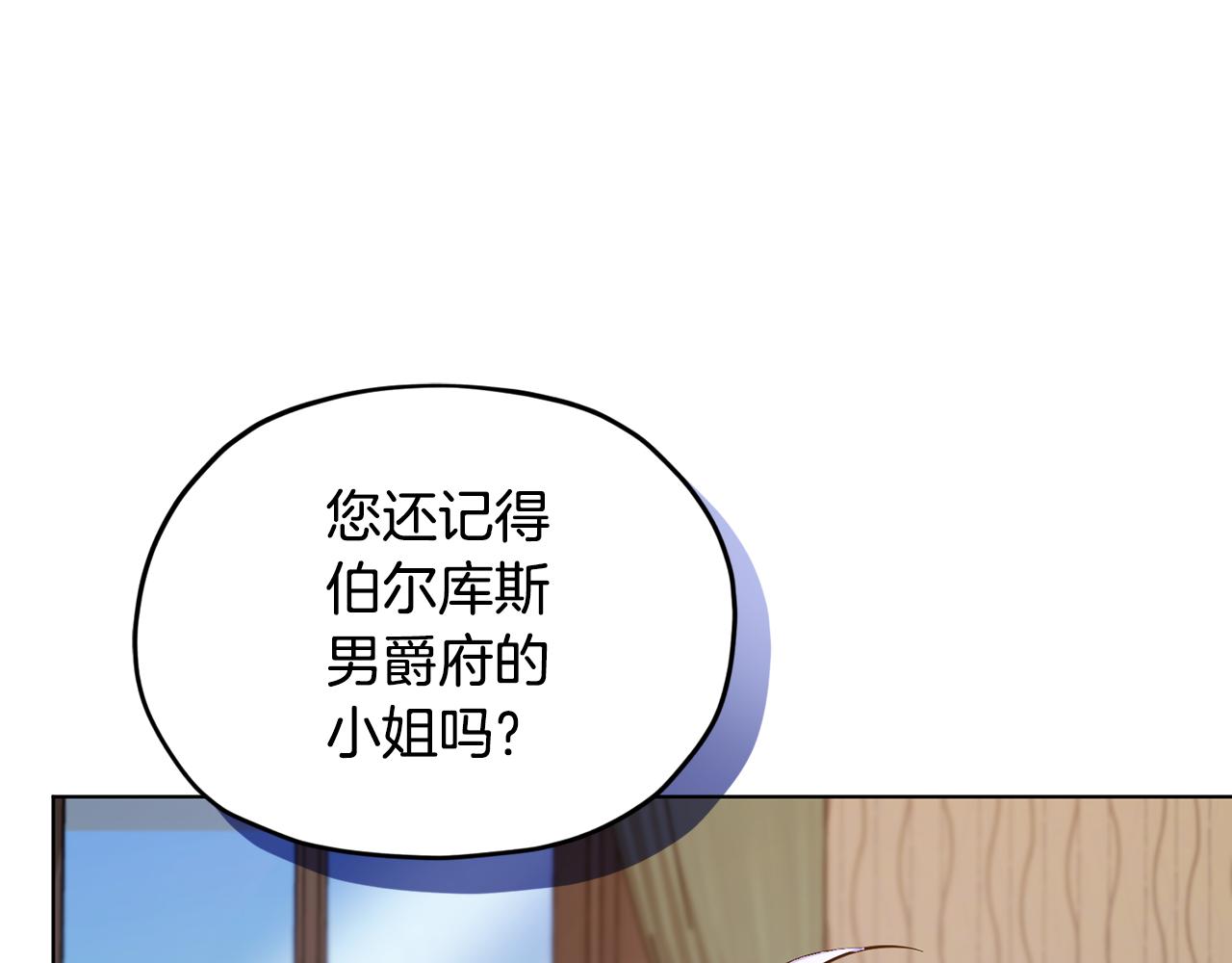 🍴精灵王女要跑路 第93话 表衷心 第1页