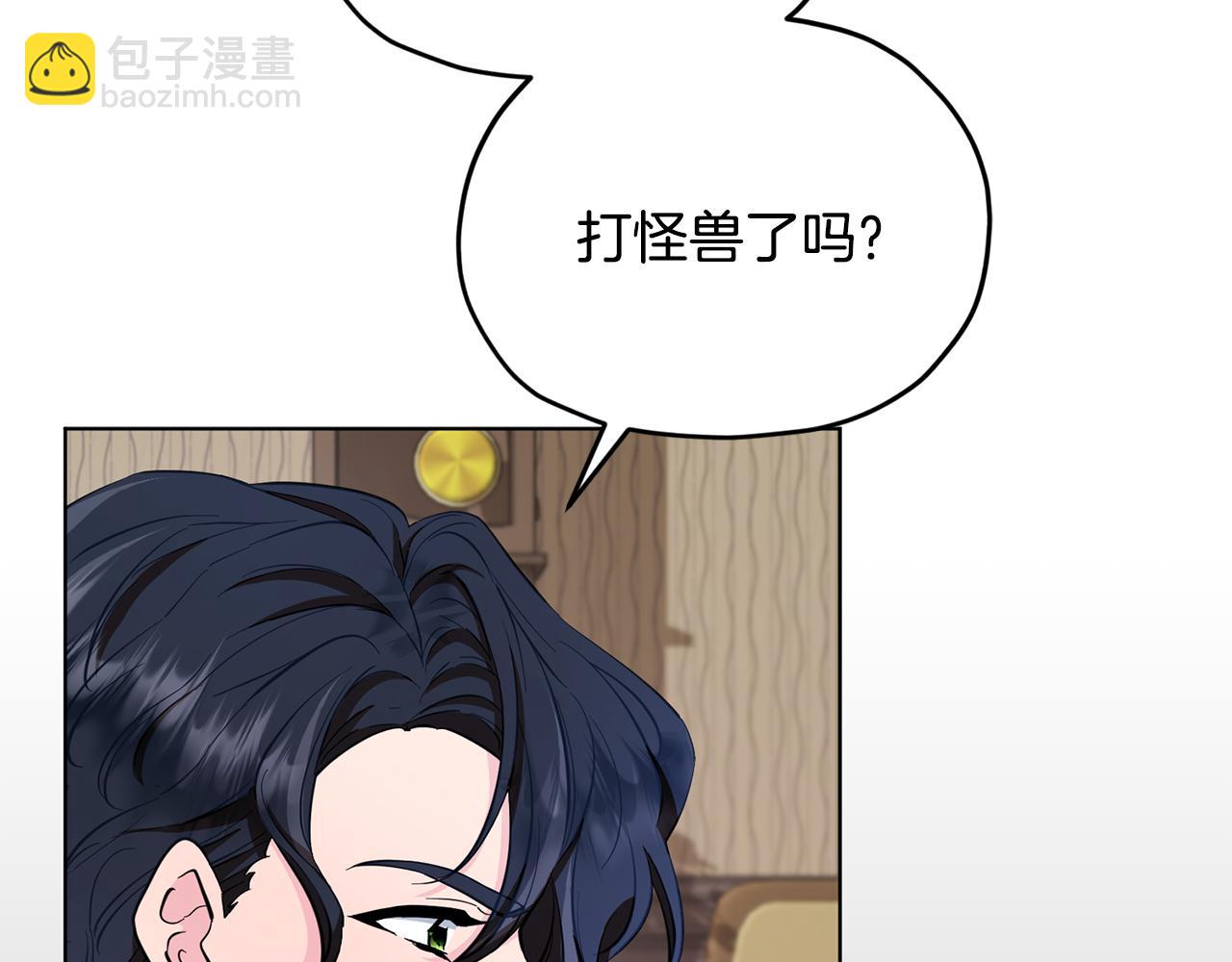 🍴精灵王女要跑路 第93话 表衷心 第10页