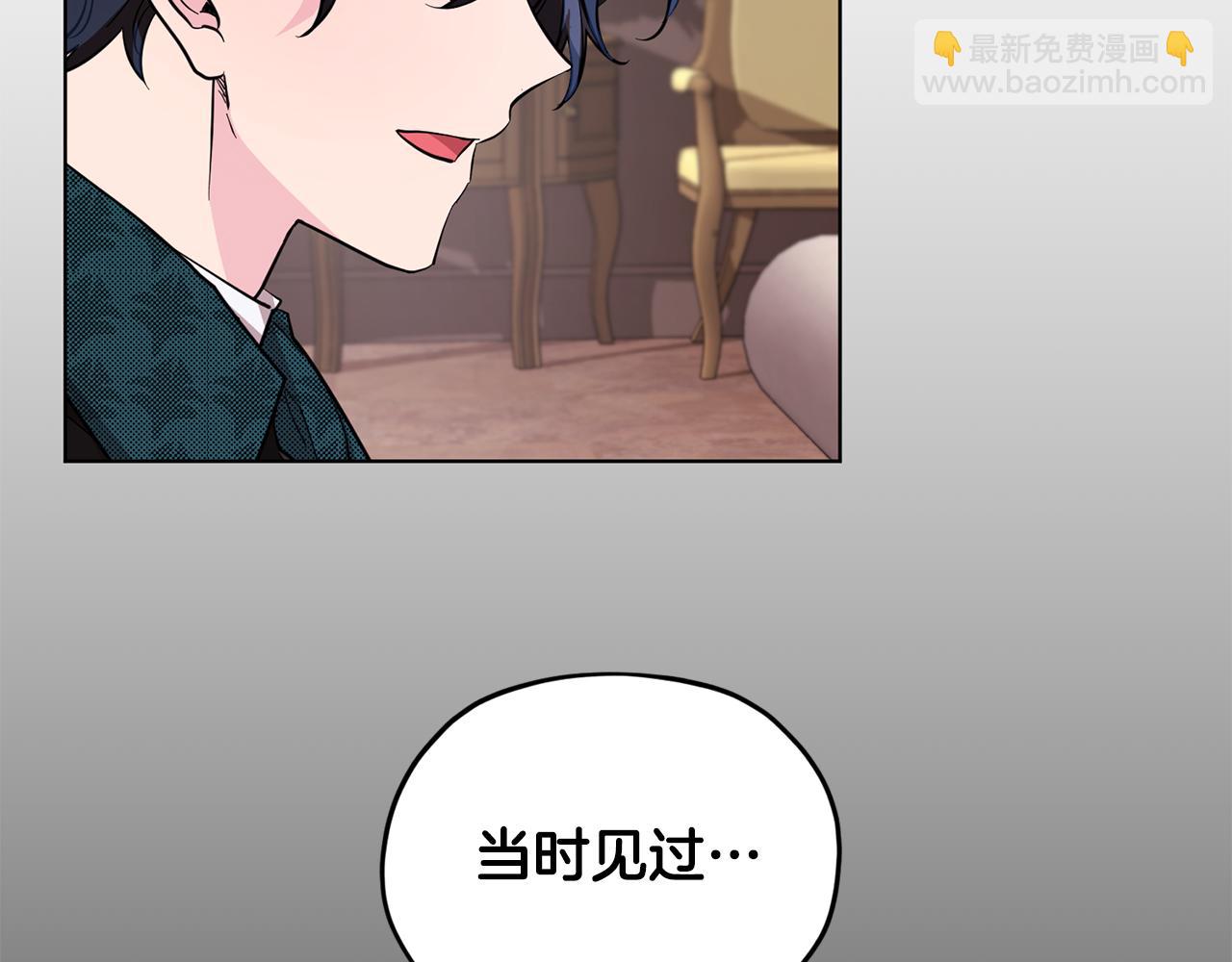 🍴精灵王女要跑路 第93话 表衷心 第11页