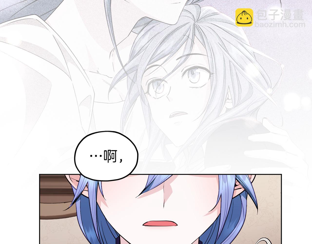 🍴精灵王女要跑路 第93话 表衷心 第23页
