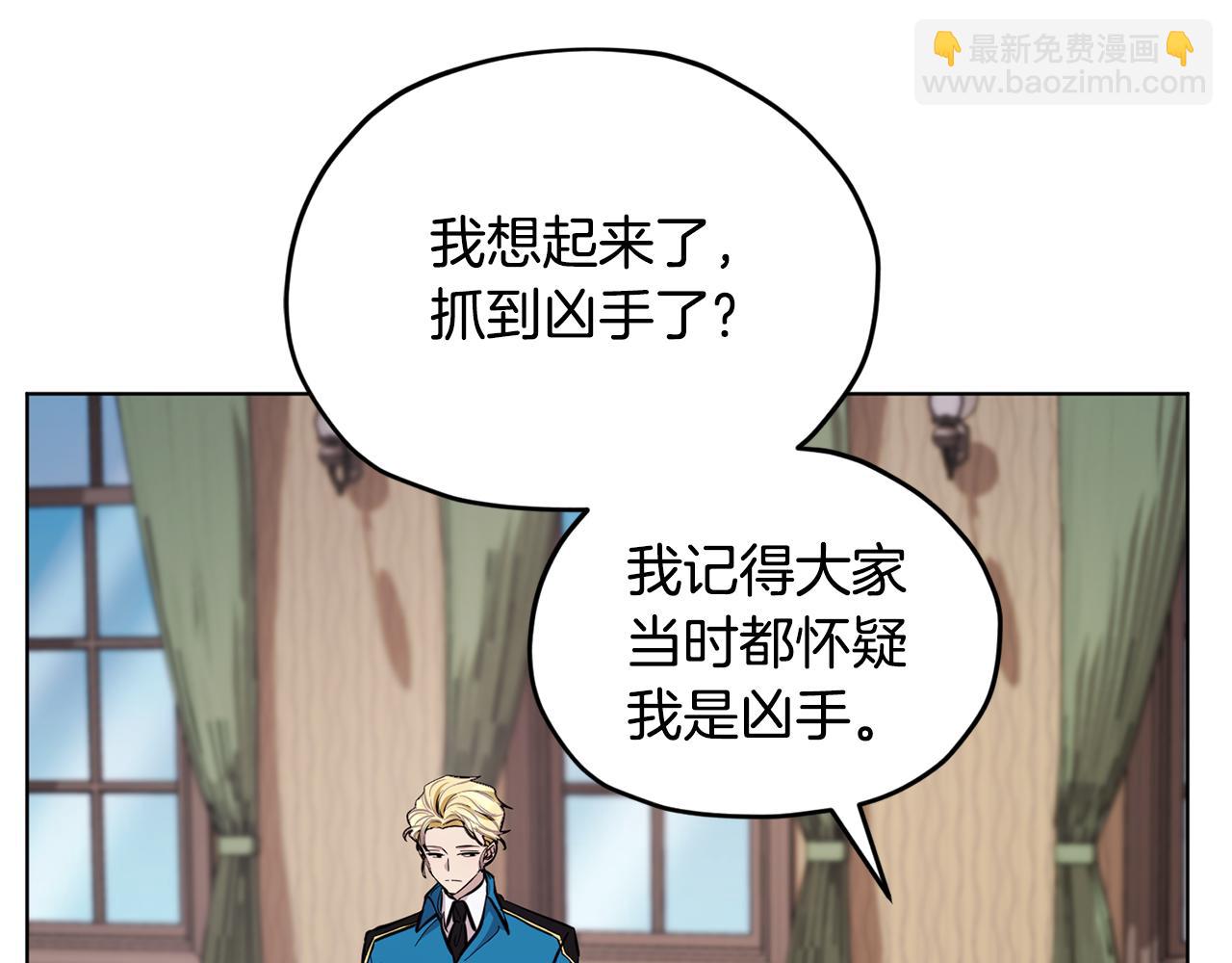🍴精灵王女要跑路 第93话 表衷心 第25页