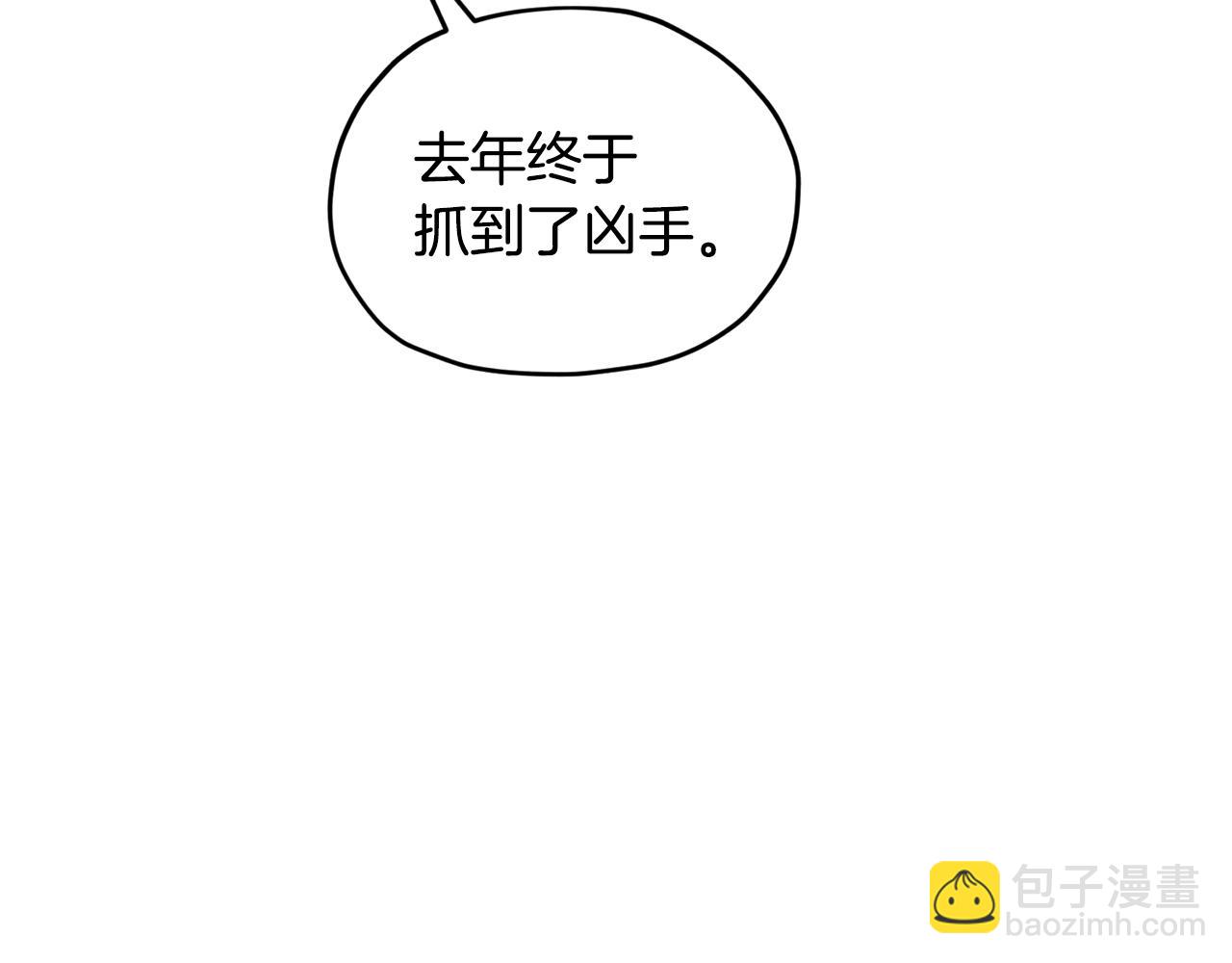🍴精灵王女要跑路 第93话 表衷心 第27页