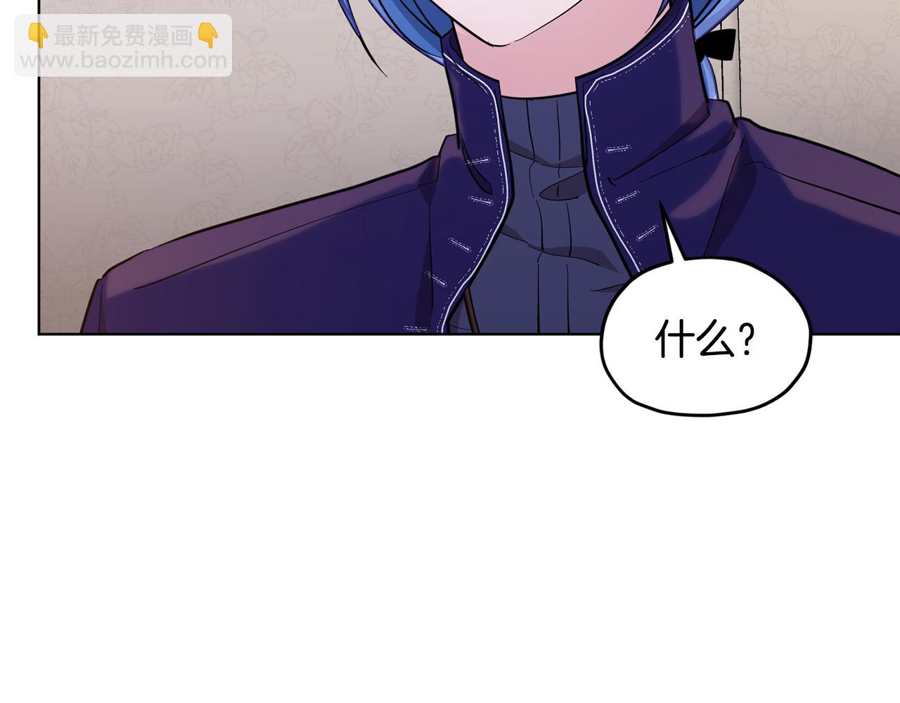 🍴精灵王女要跑路 第93话 表衷心 第3页
