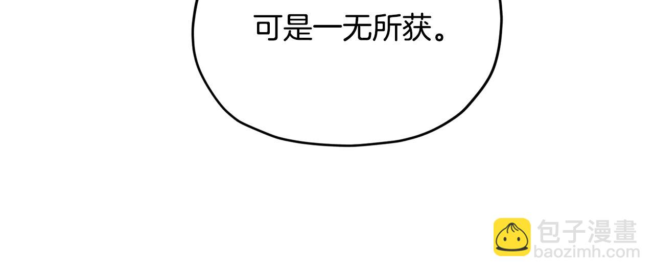 🍴精灵王女要跑路 第93话 表衷心 第30页