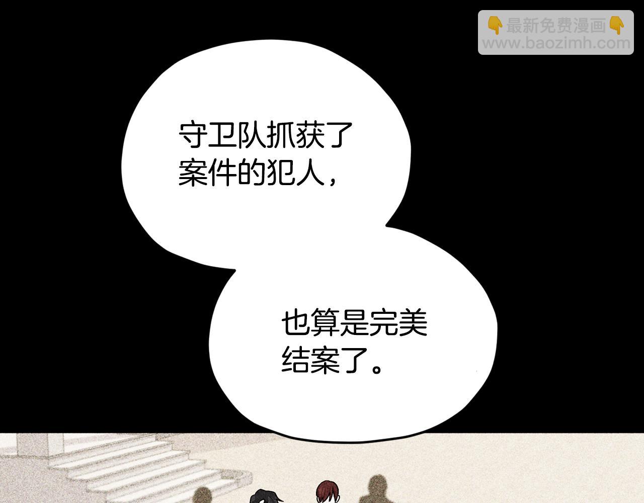 🍴精灵王女要跑路 第93话 表衷心 第31页