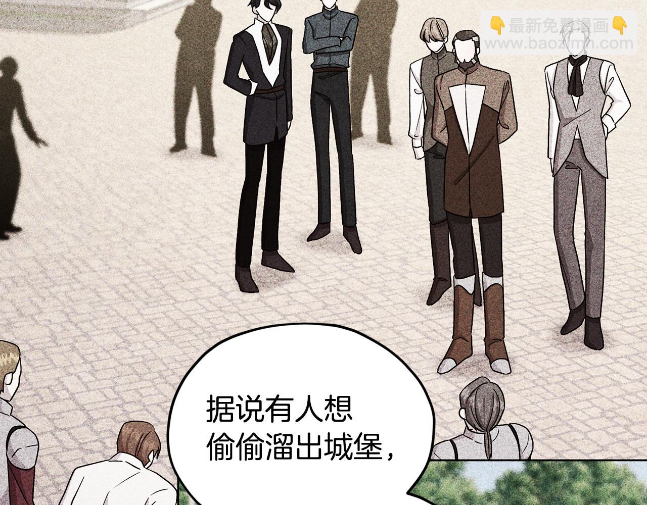 🍴精灵王女要跑路 第93话 表衷心 第32页