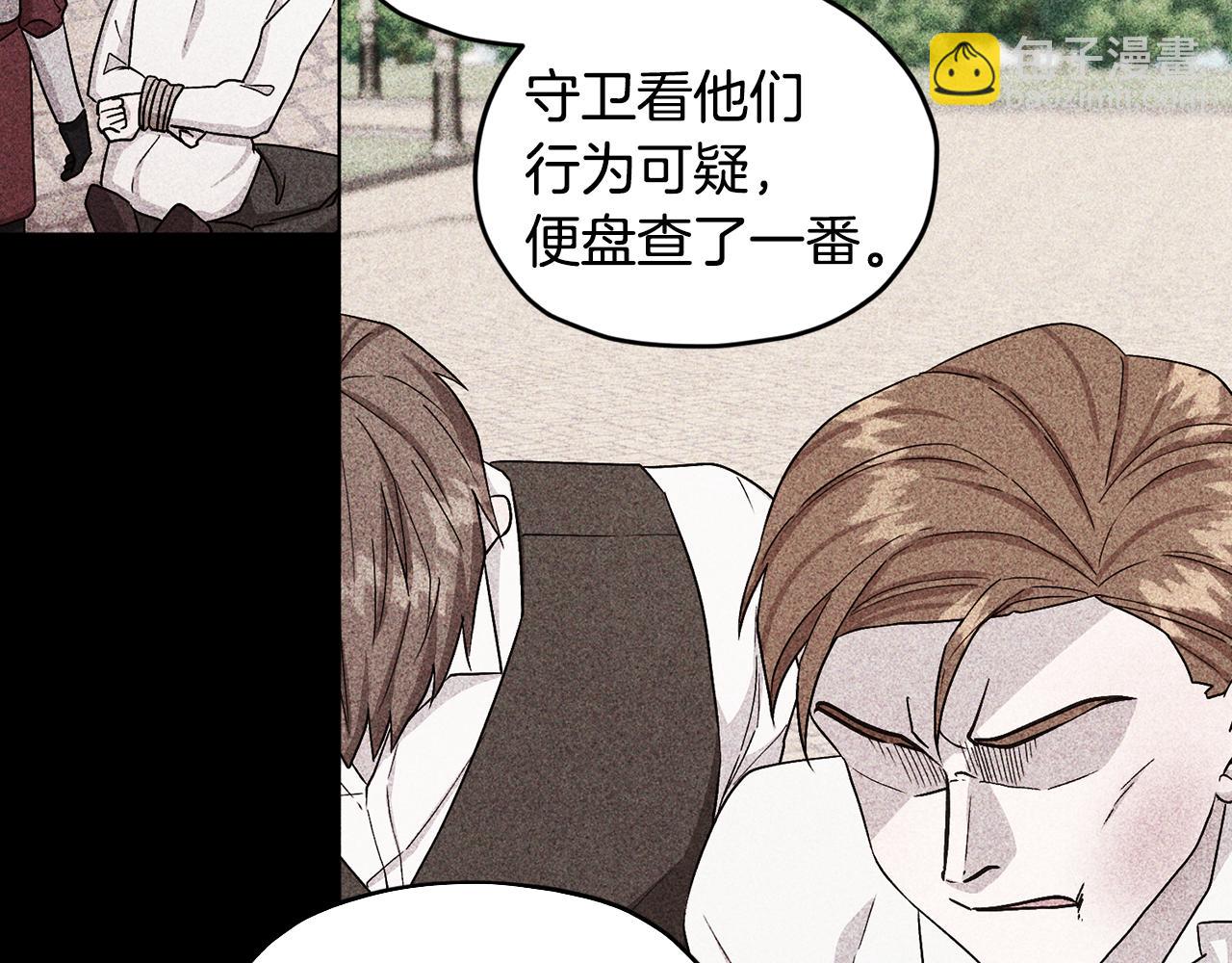 🍴精灵王女要跑路 第93话 表衷心 第33页