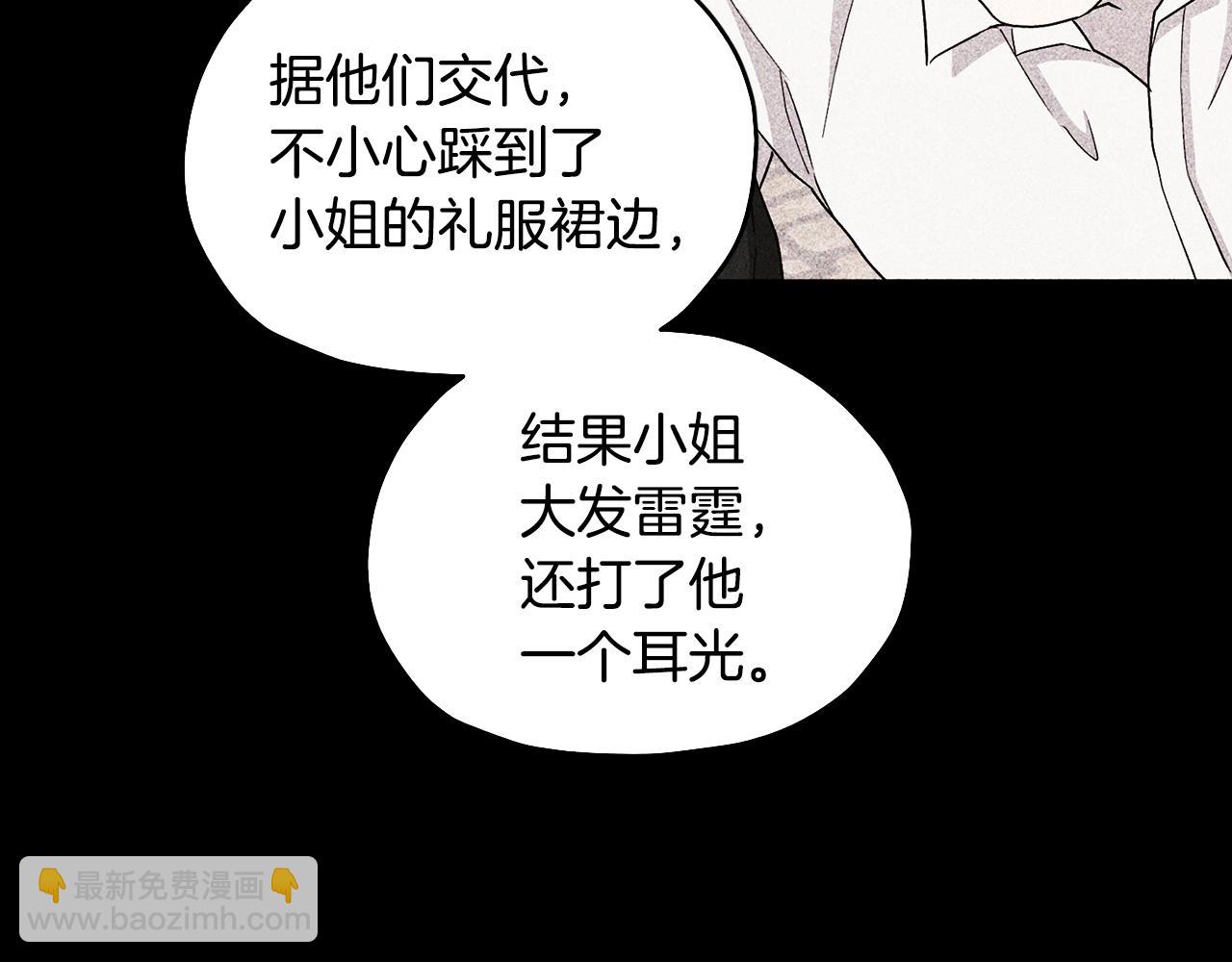 🍴精灵王女要跑路 第93话 表衷心 第34页