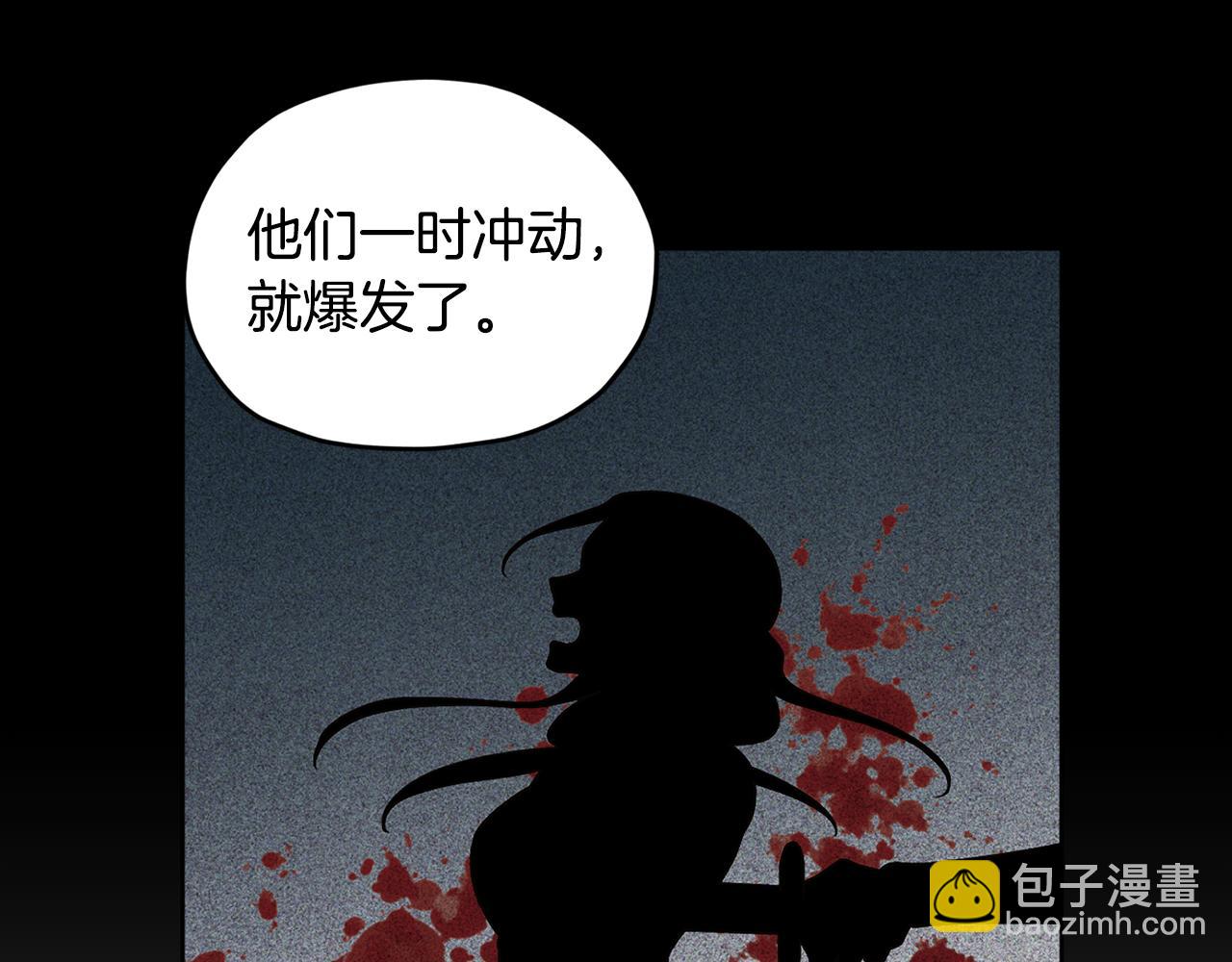 🍴精灵王女要跑路 第93话 表衷心 第35页