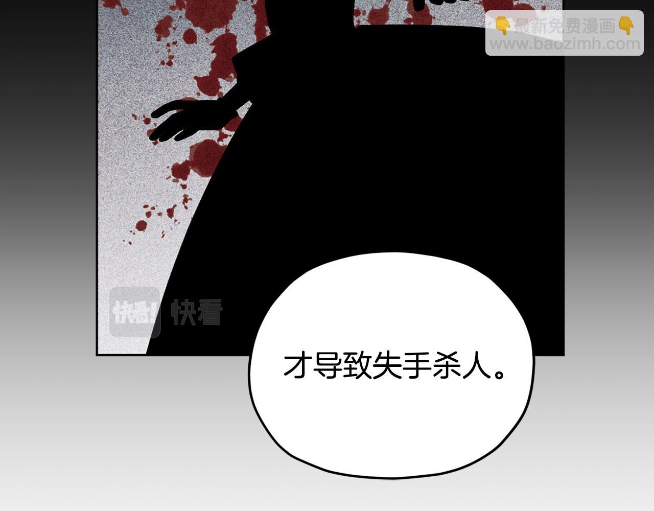 🍴精灵王女要跑路 第93话 表衷心 第36页