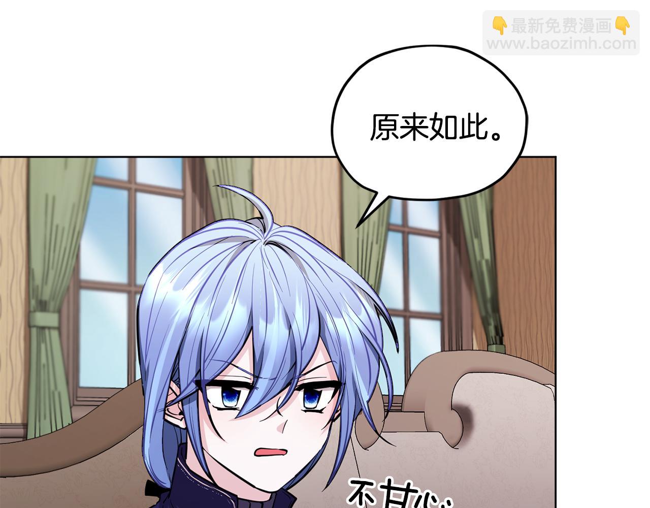 🍴精灵王女要跑路 第93话 表衷心 第38页