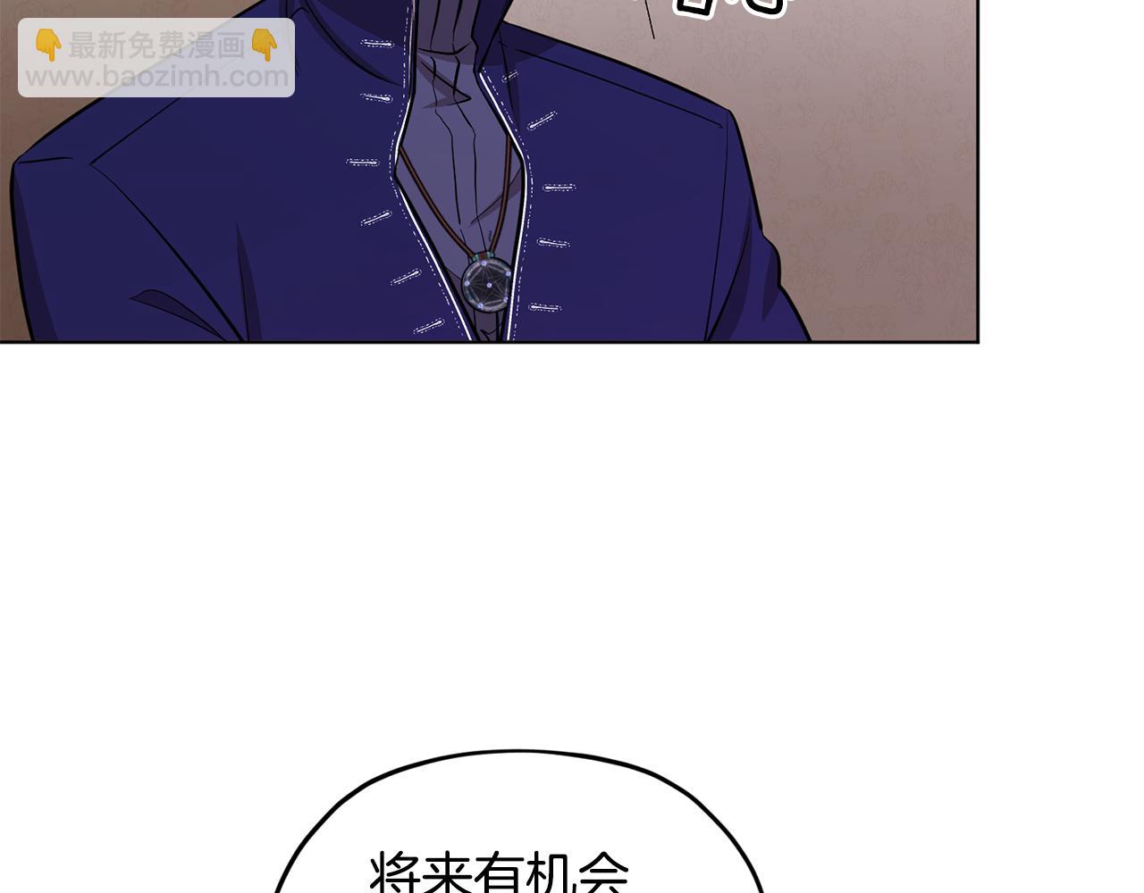 🍴精灵王女要跑路 第93话 表衷心 第39页