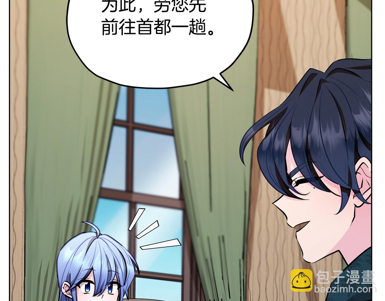 🍴精灵王女要跑路 第93话 表衷心 第41页