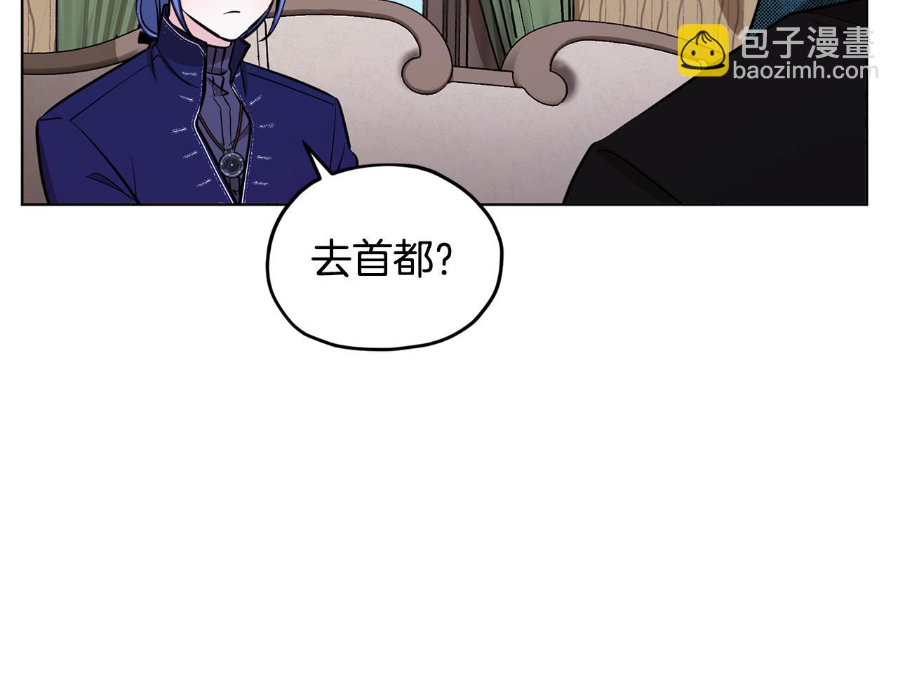🍴精灵王女要跑路 第93话 表衷心 第42页