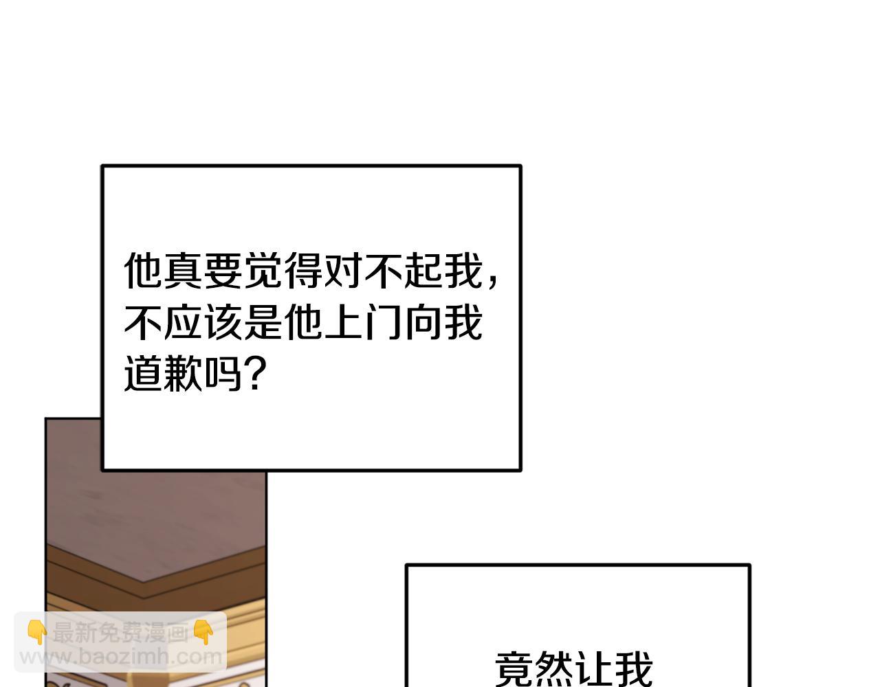 🍴精灵王女要跑路 第93话 表衷心 第46页