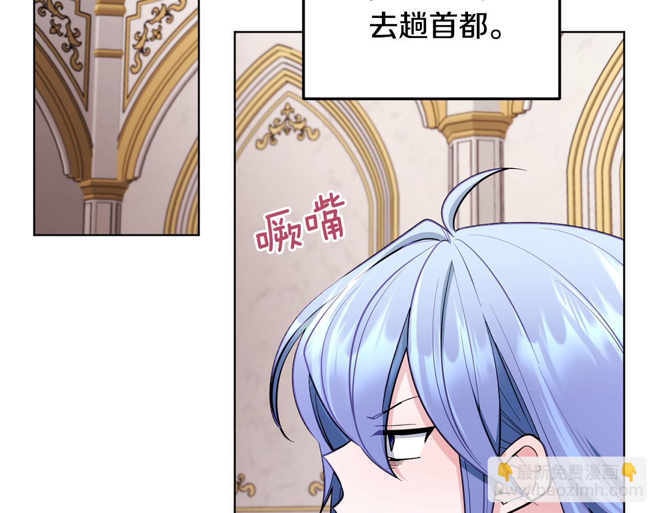 🍴精灵王女要跑路 第93话 表衷心 第47页