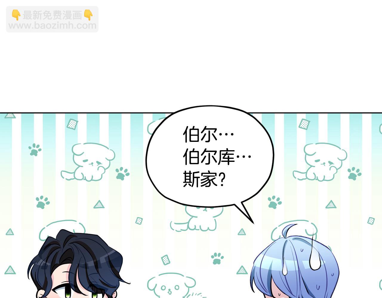 🍴精灵王女要跑路 第93话 表衷心 第5页