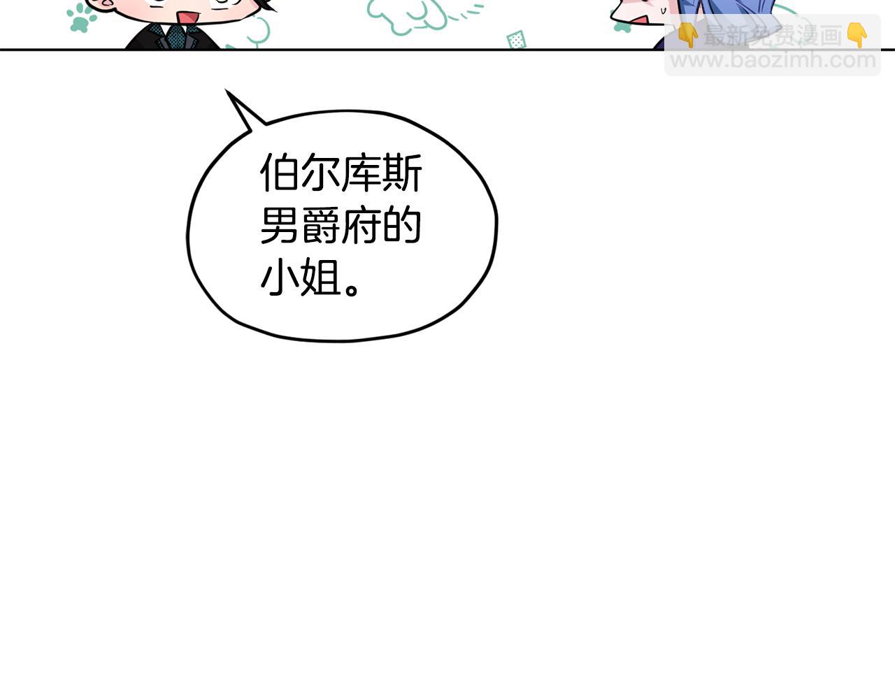 🍴精灵王女要跑路 第93话 表衷心 第6页