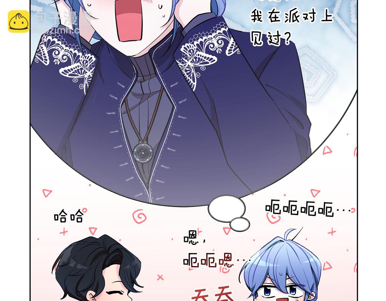 🍴精灵王女要跑路 第93话 表衷心 第8页