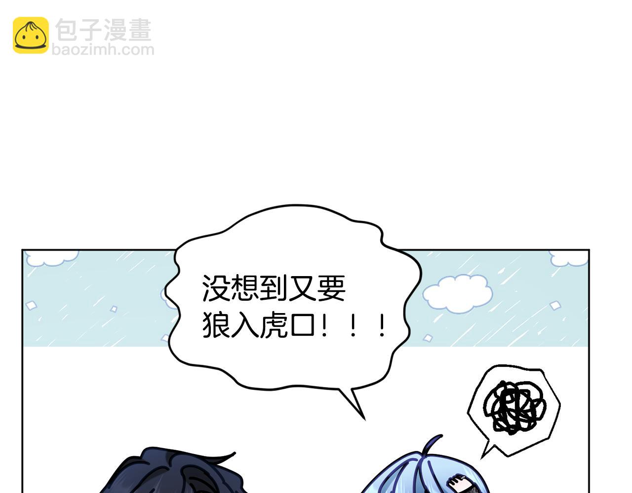 🍴精灵王女要跑路 第95话 入宫觐见 第10页
