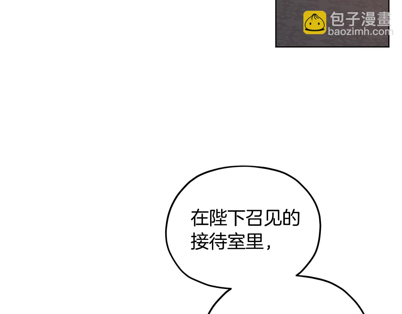 🍴精灵王女要跑路 第95话 入宫觐见 第21页
