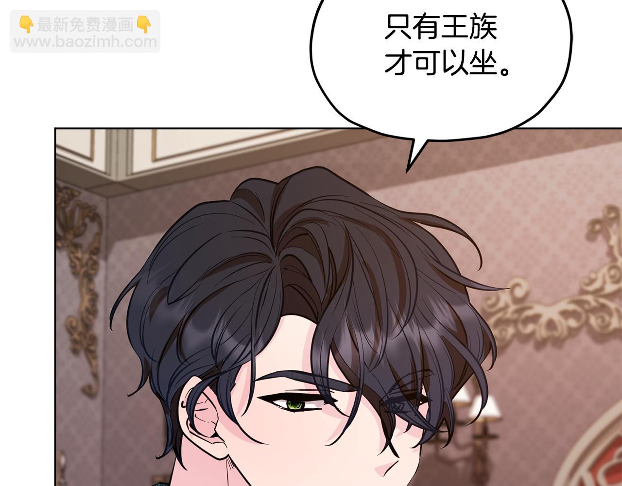 🍴精灵王女要跑路 第95话 入宫觐见 第22页