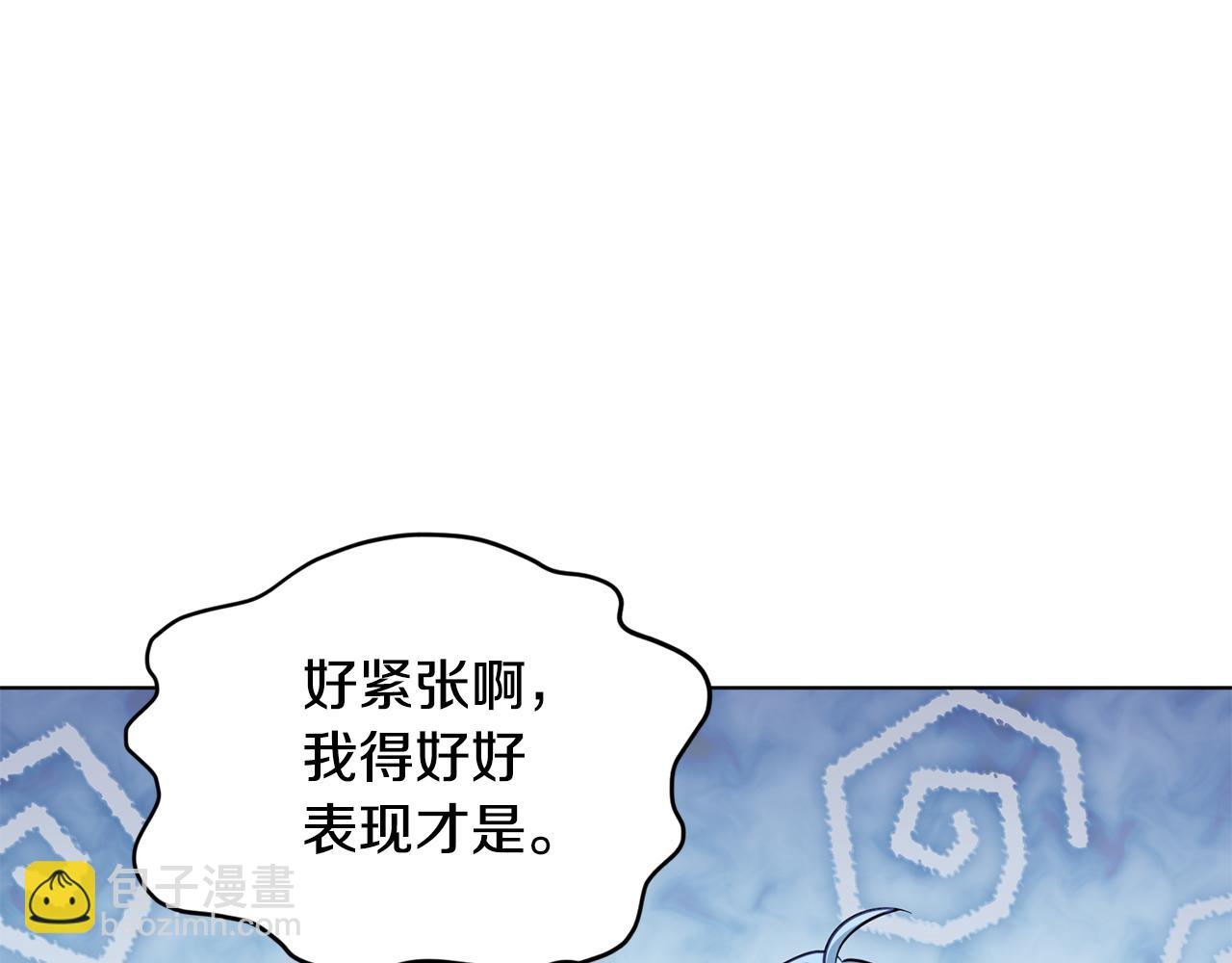 🍴精灵王女要跑路 第95话 入宫觐见 第24页