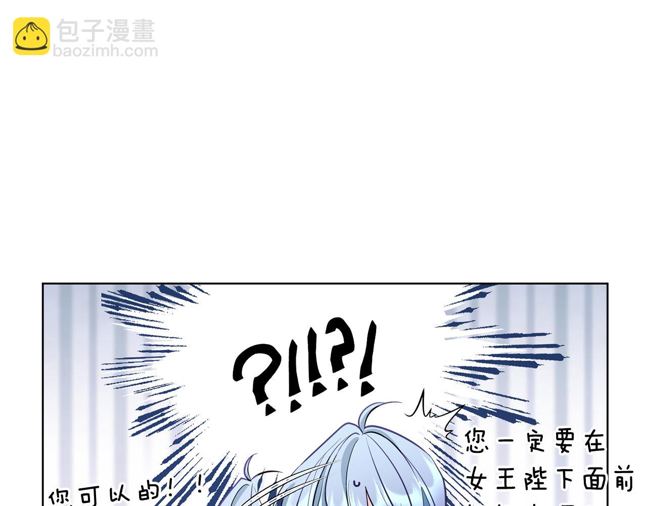 🍴精灵王女要跑路 第95话 入宫觐见 第26页