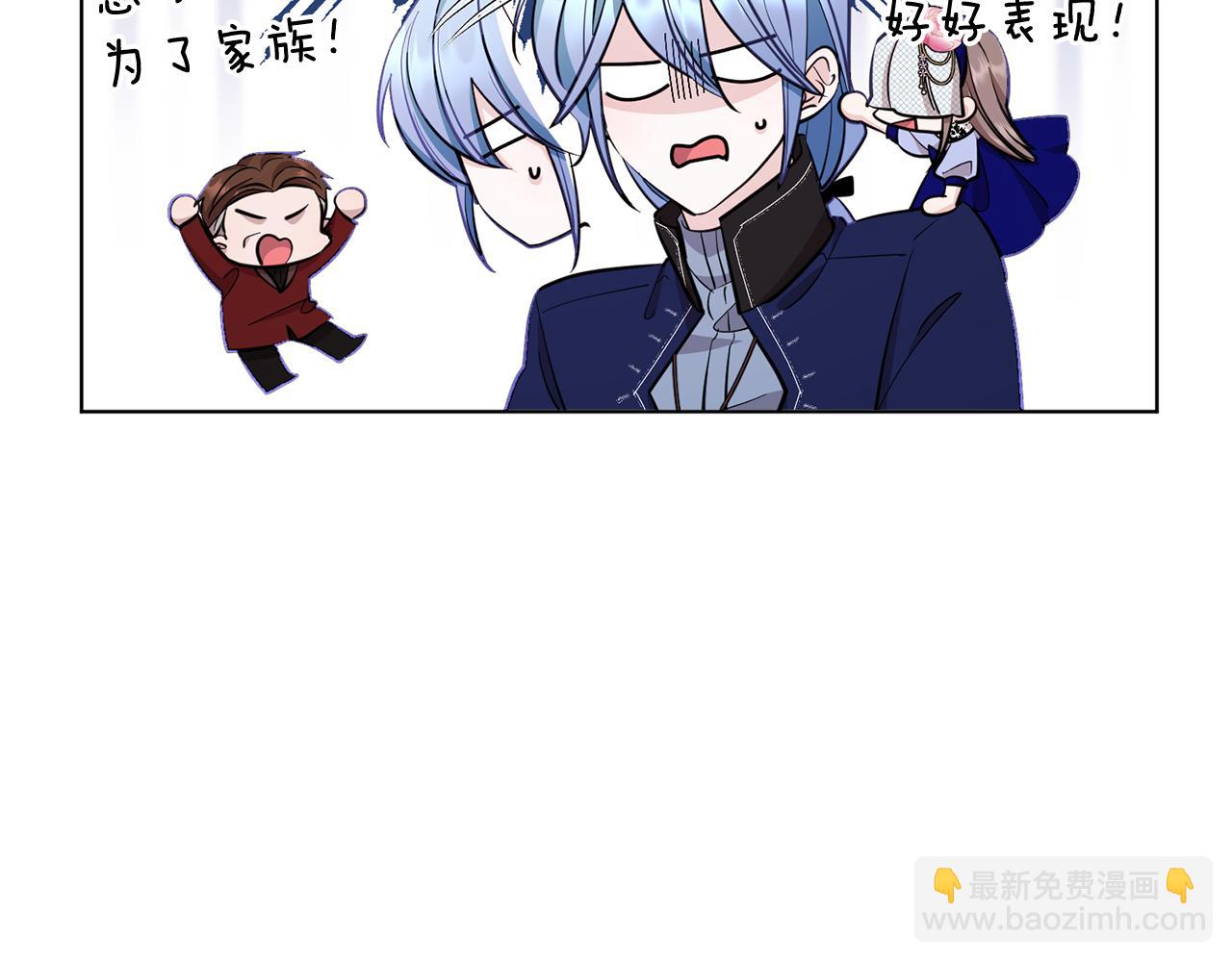 🍴精灵王女要跑路 第95话 入宫觐见 第27页