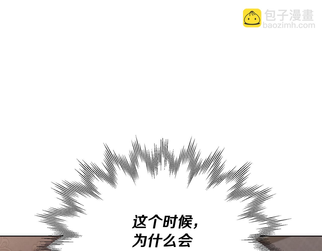 🍴精灵王女要跑路 第95话 入宫觐见 第28页